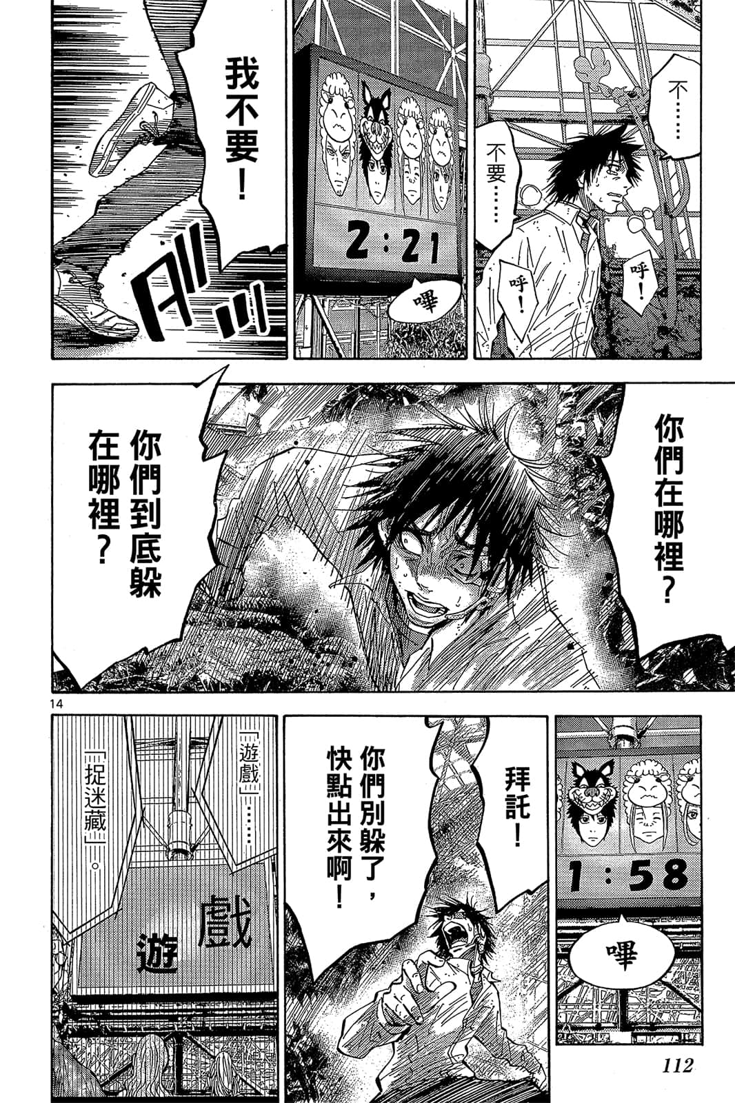 Page 113