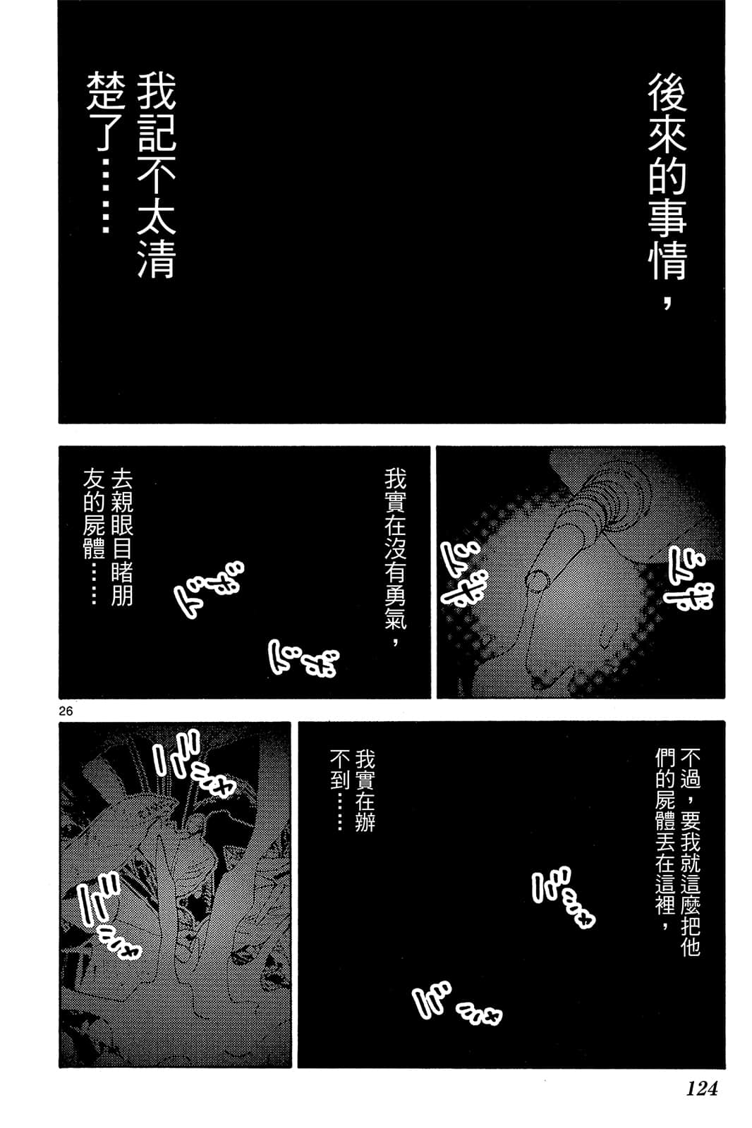 Page 125