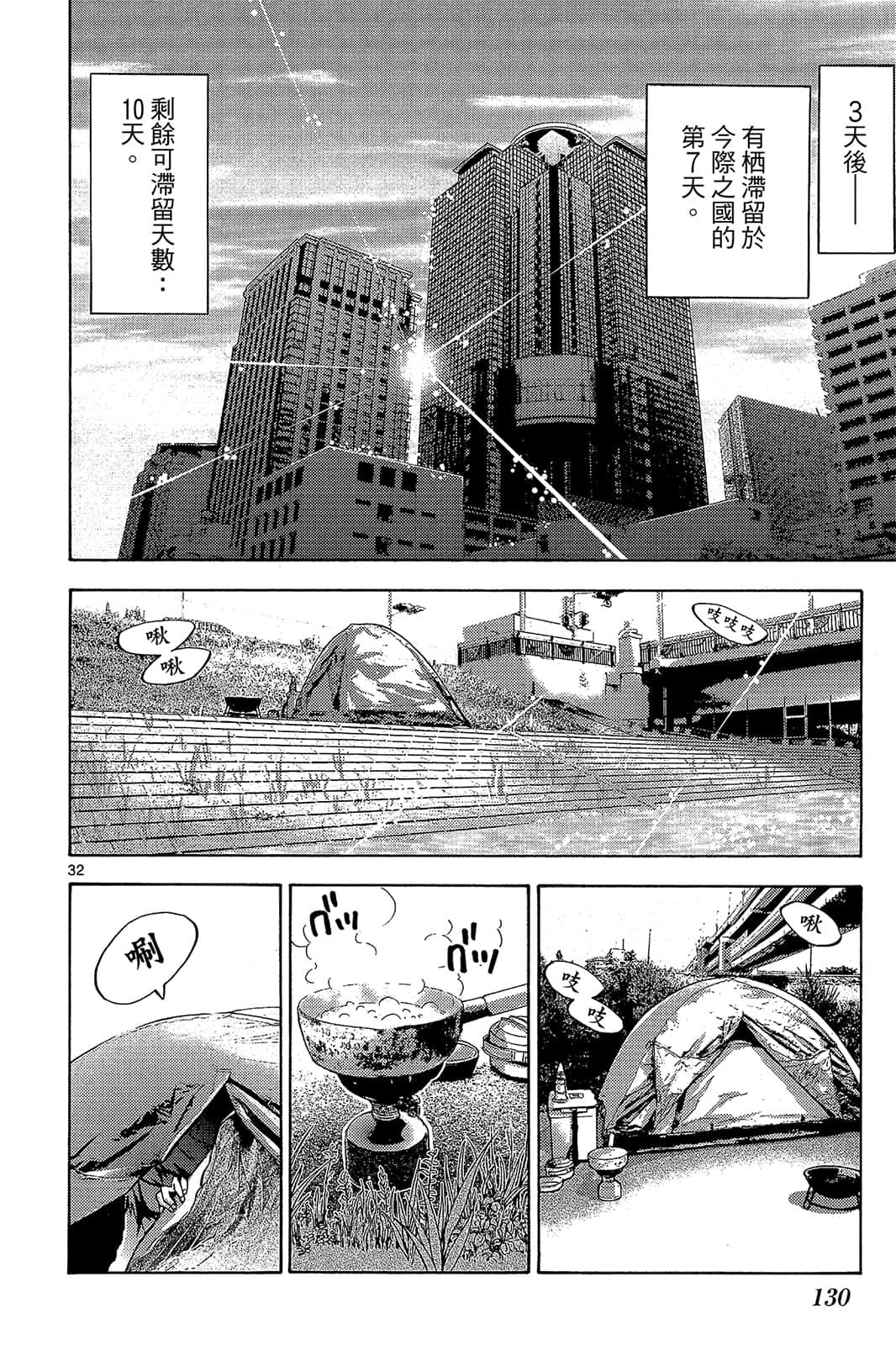 Page 131