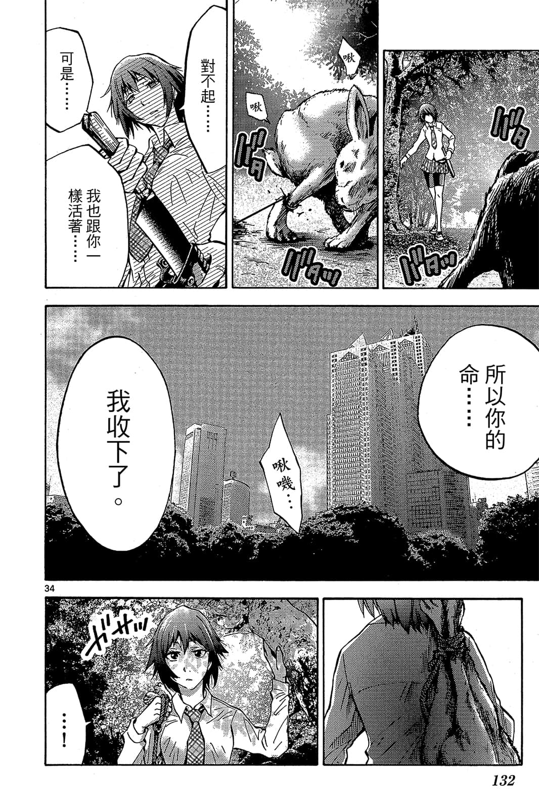 Page 133