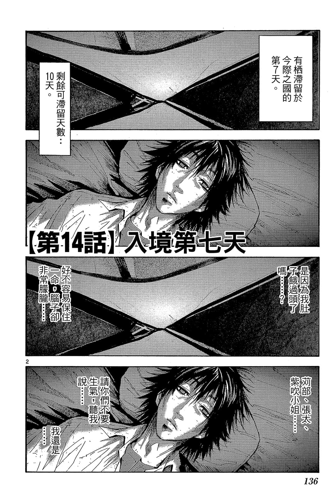 Page 137