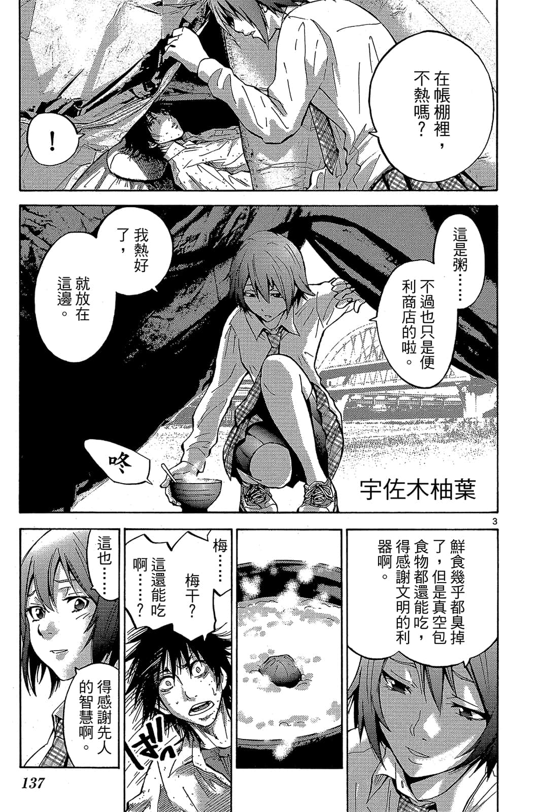 Page 138