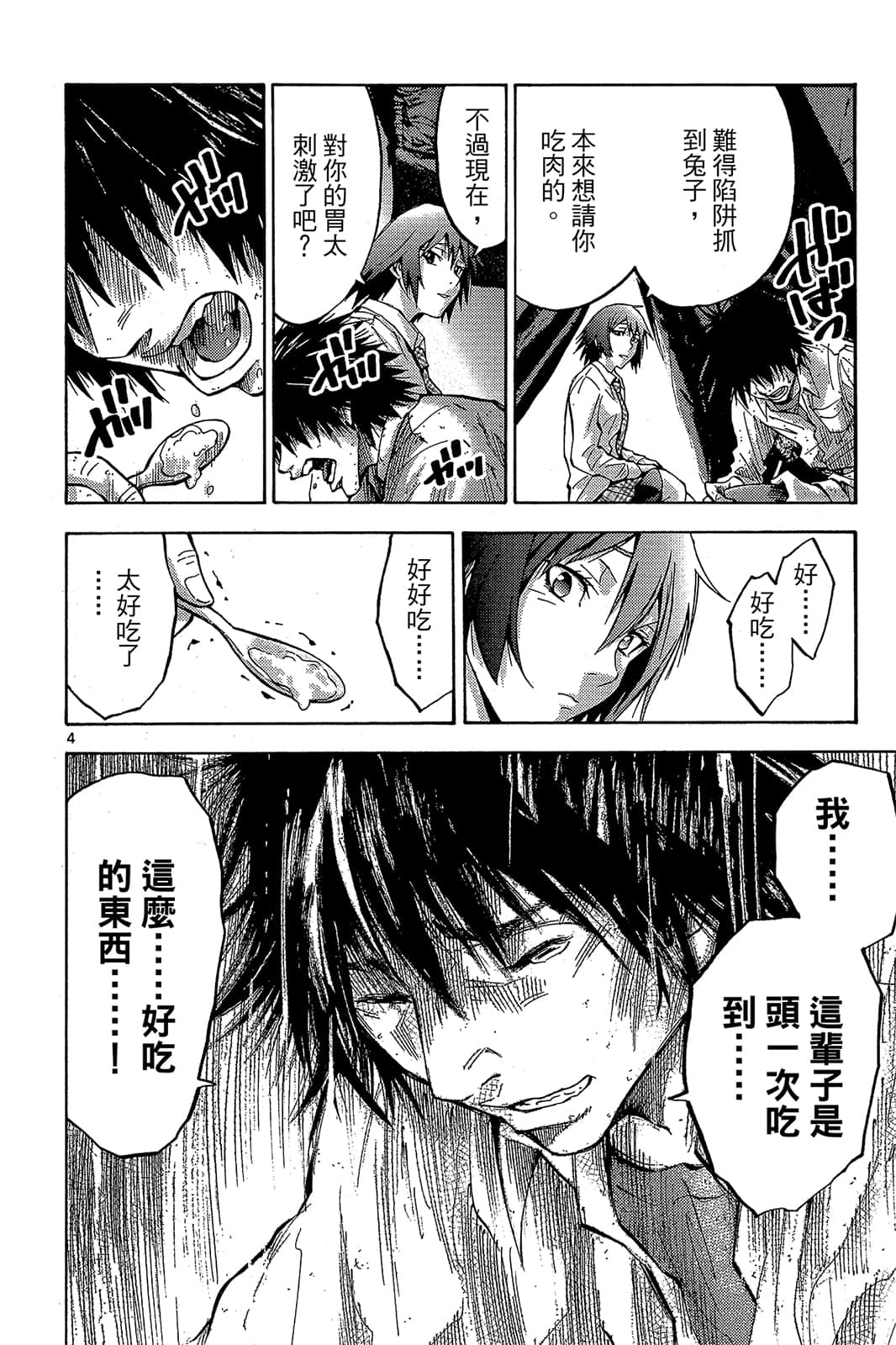 Page 139