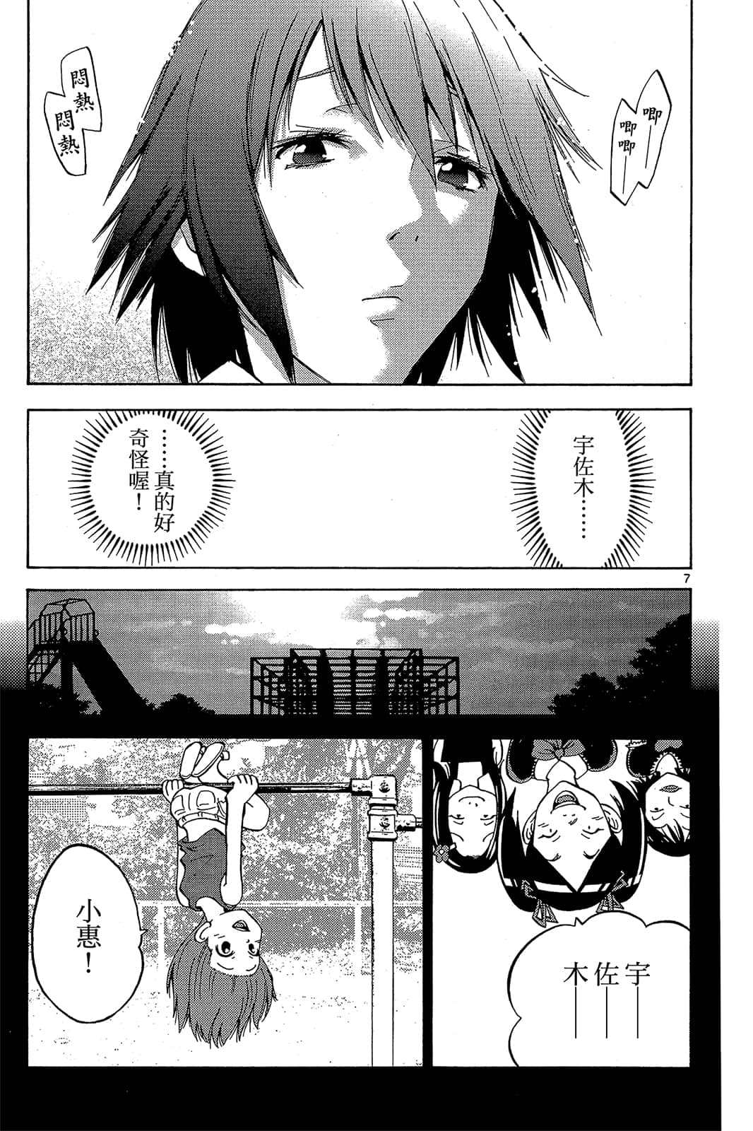 Page 142