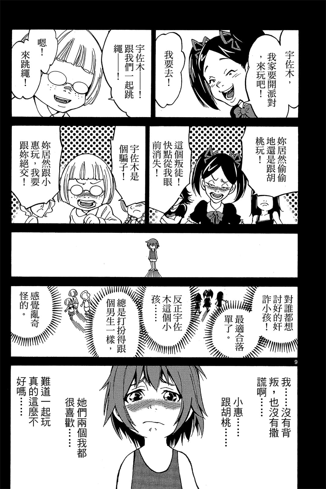 Page 144