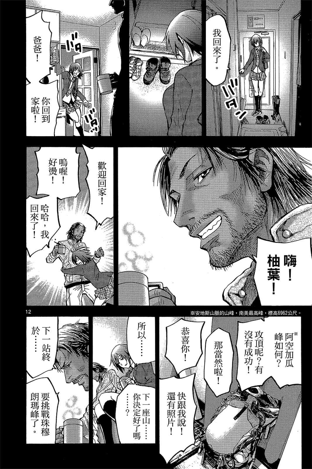 Page 147