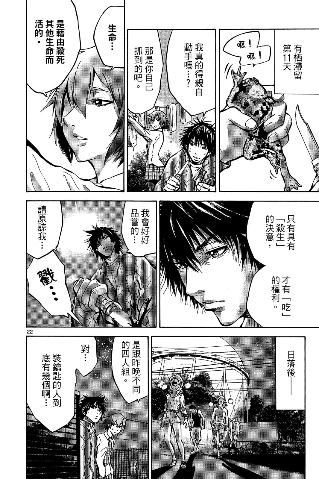 Page 25