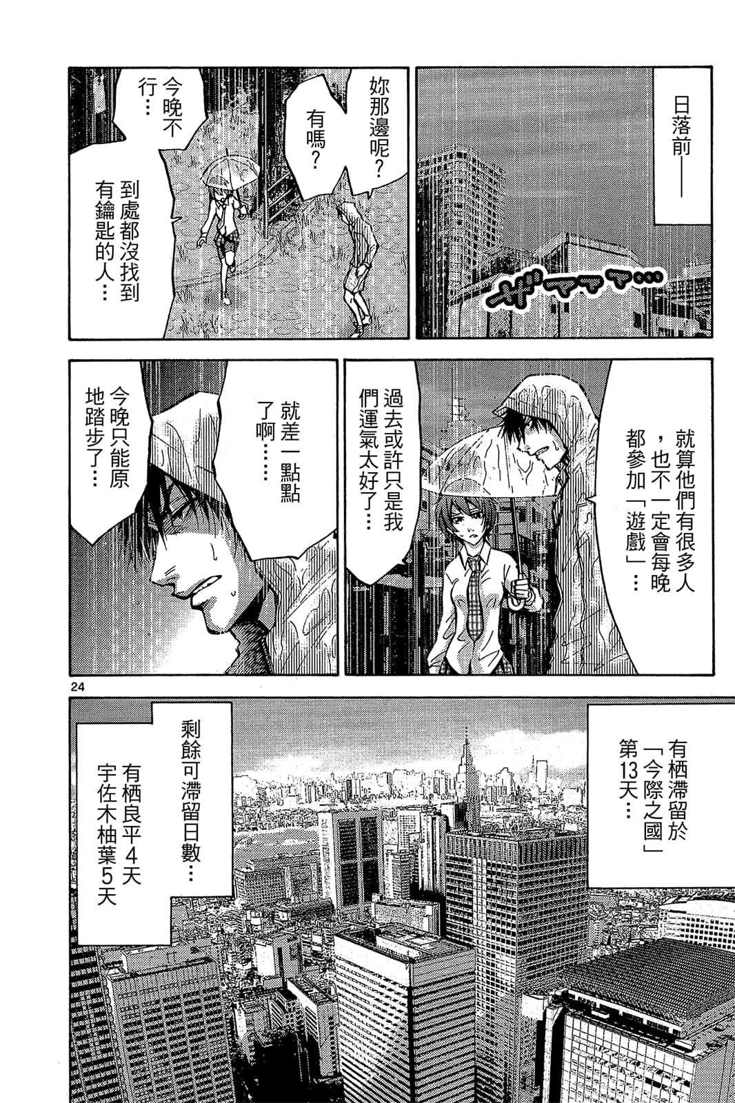 Page 27