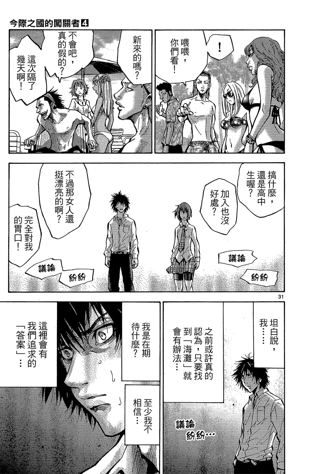 Page 34