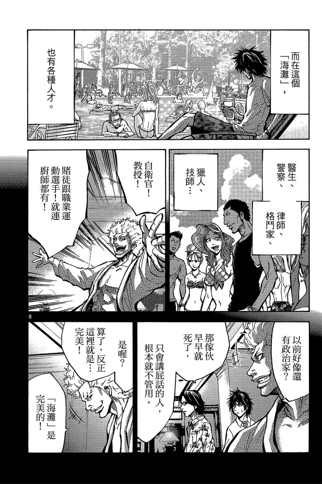 Page 45