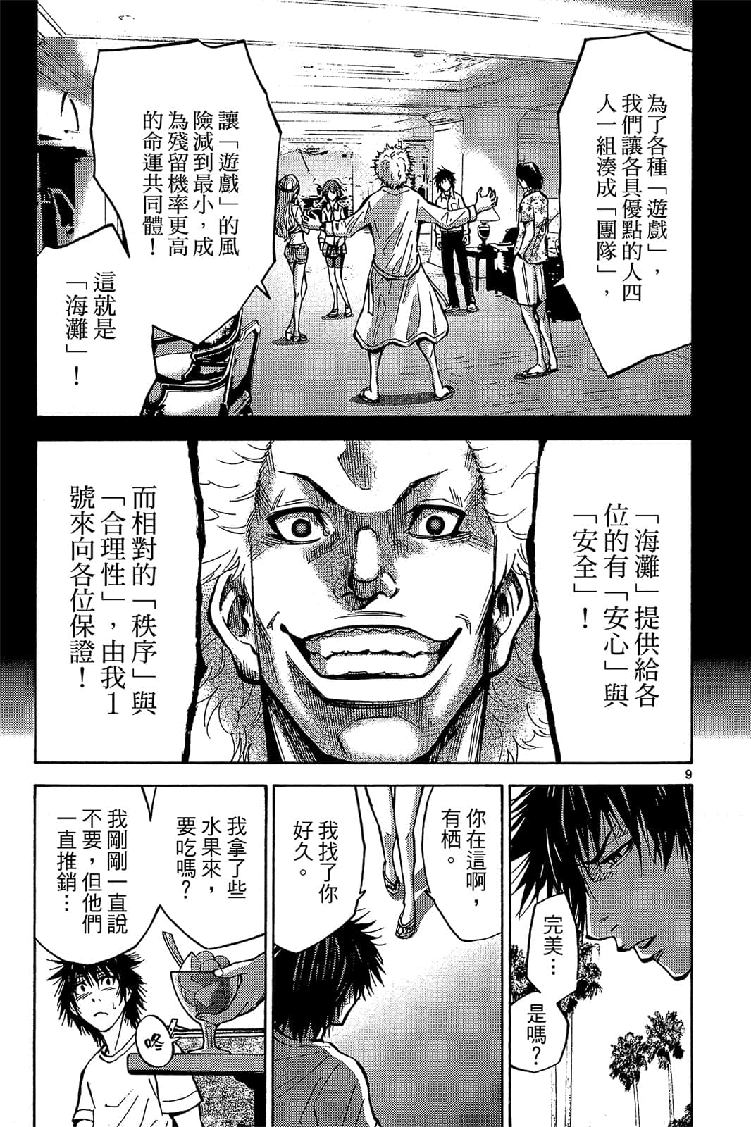 Page 46