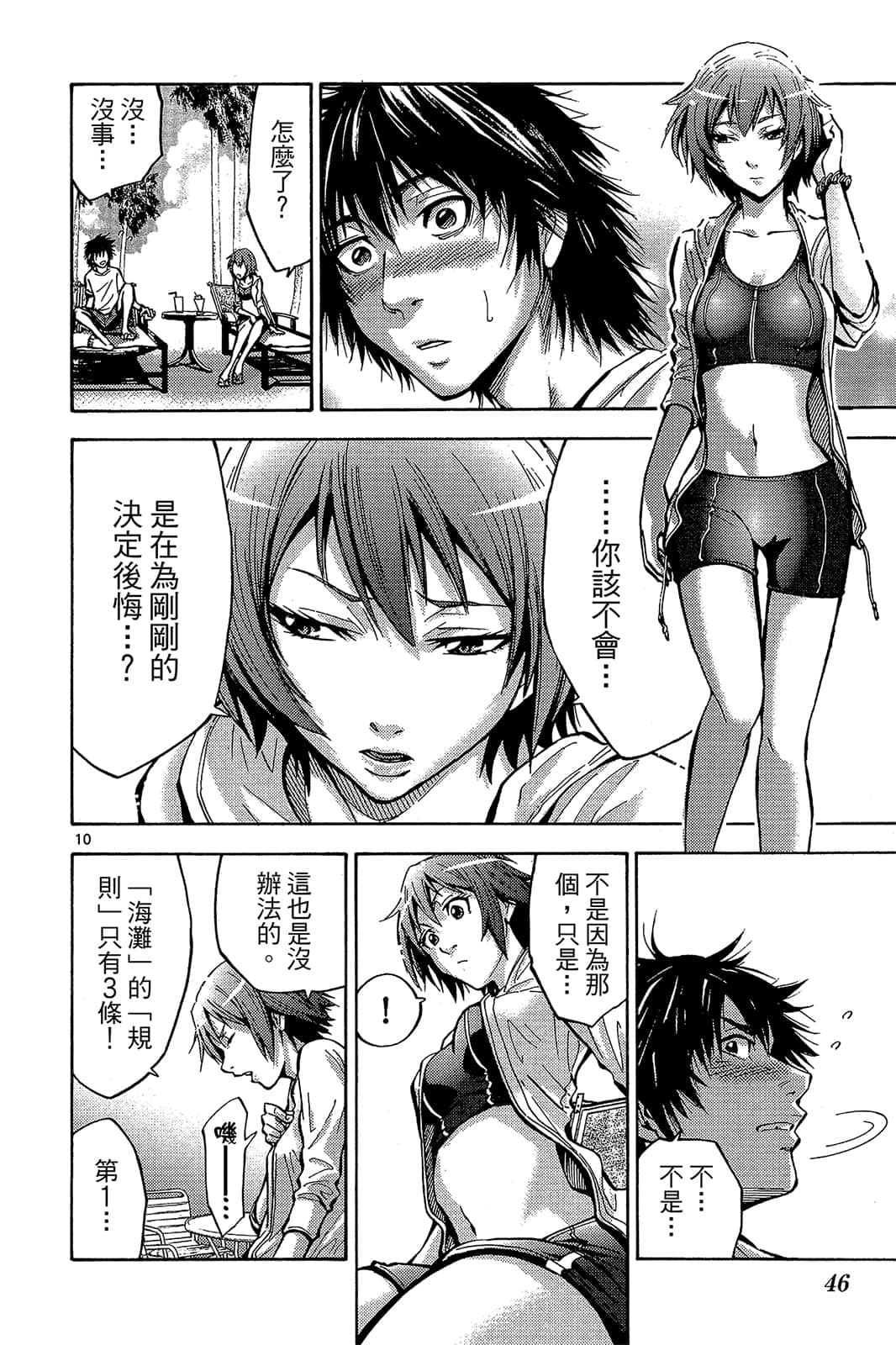 Page 47