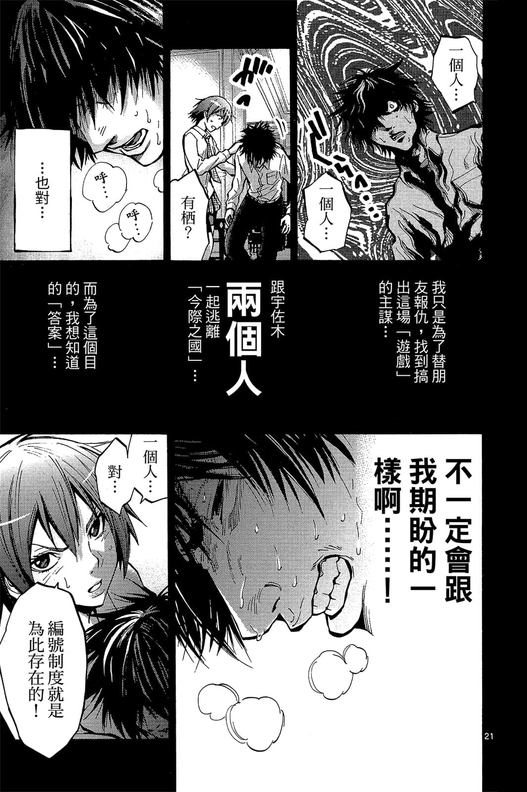 Page 58