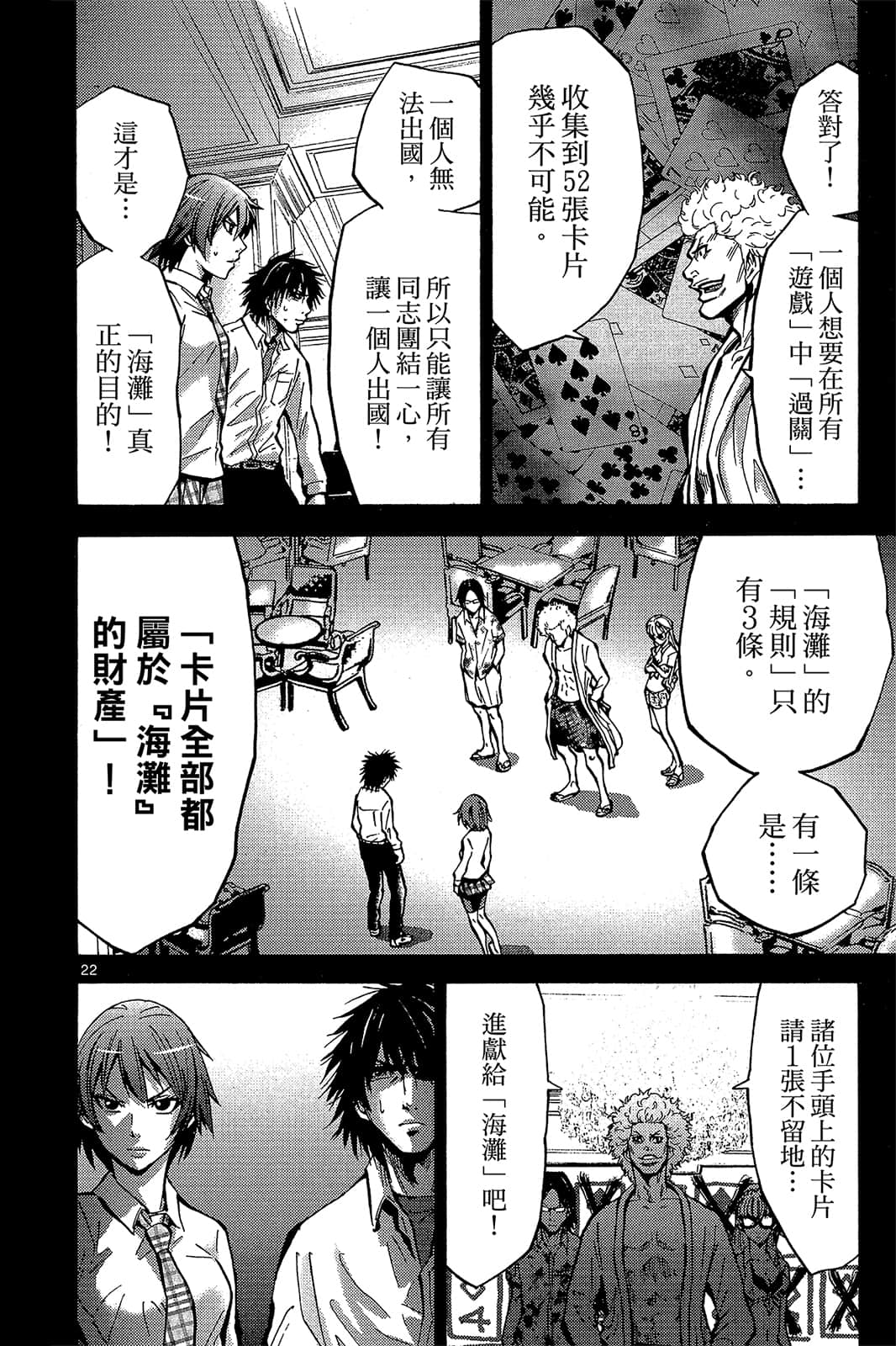 Page 59