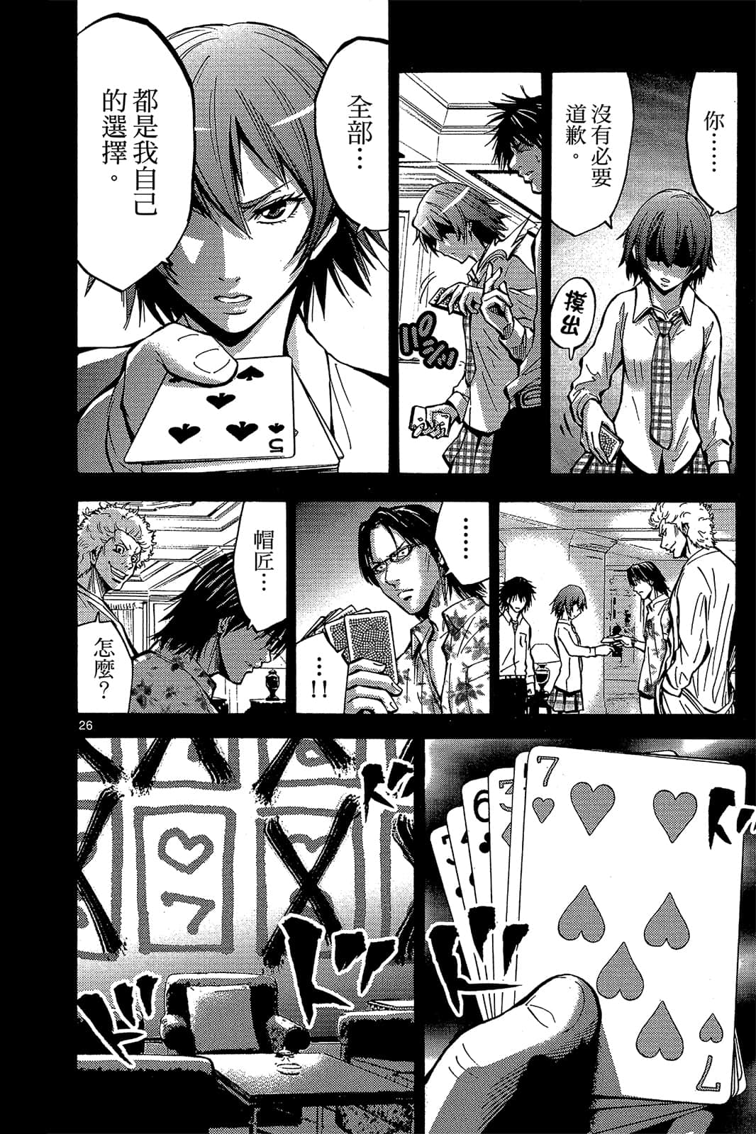 Page 63