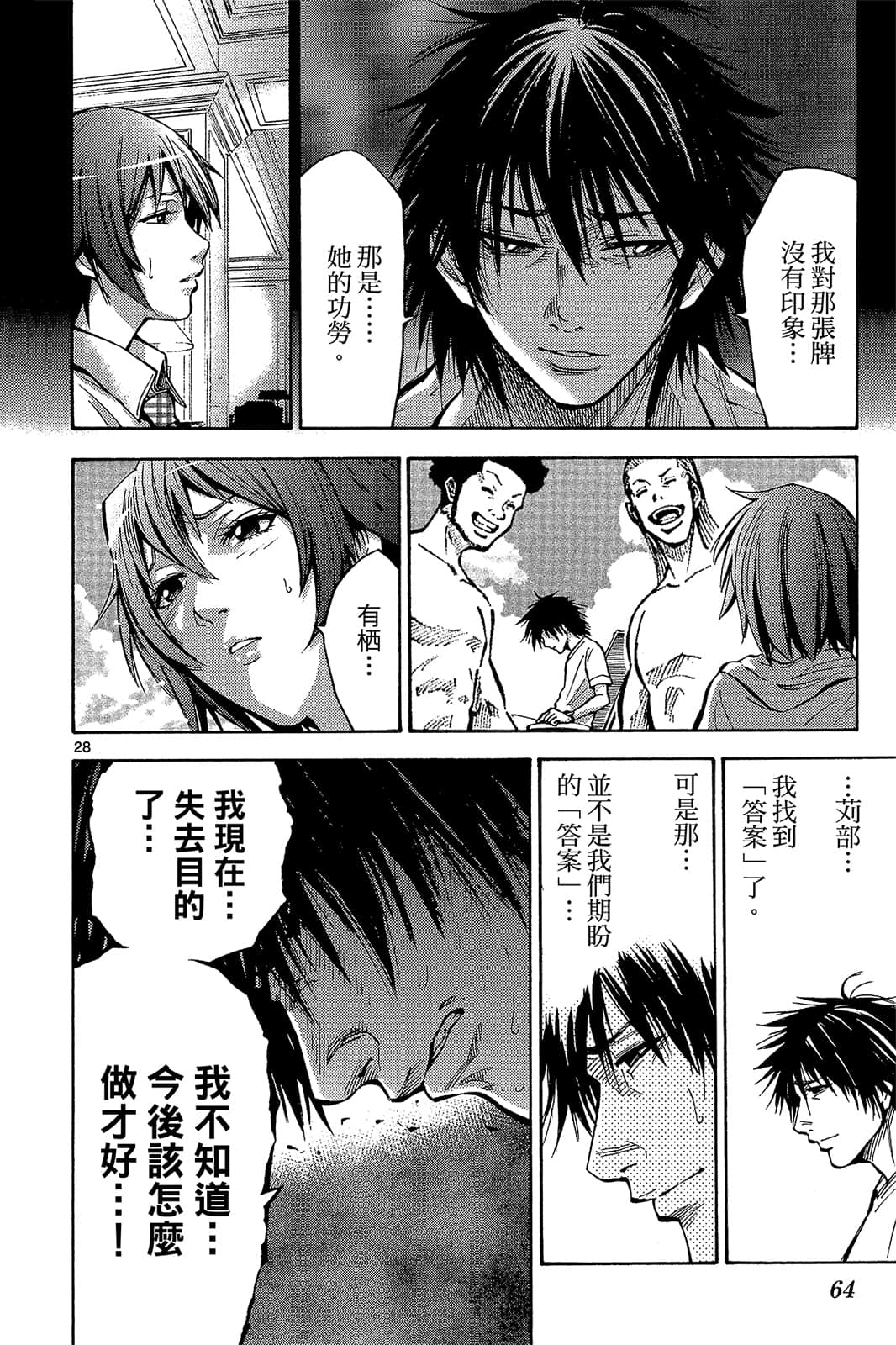 Page 65
