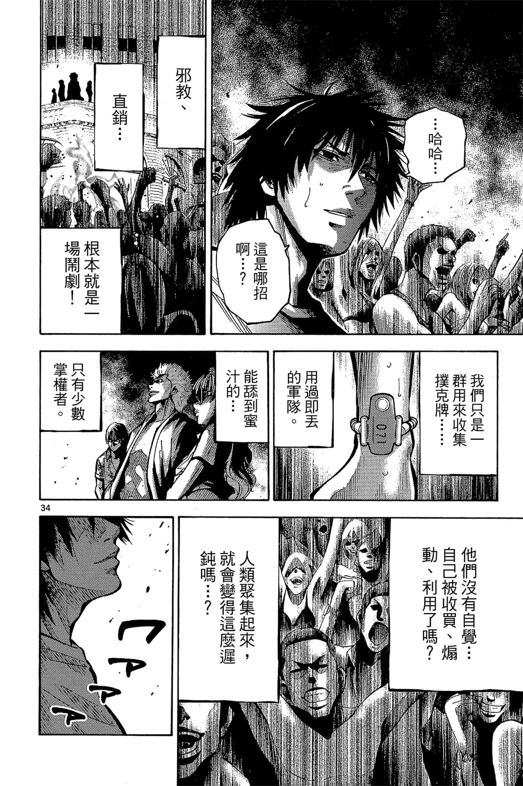 Page 71