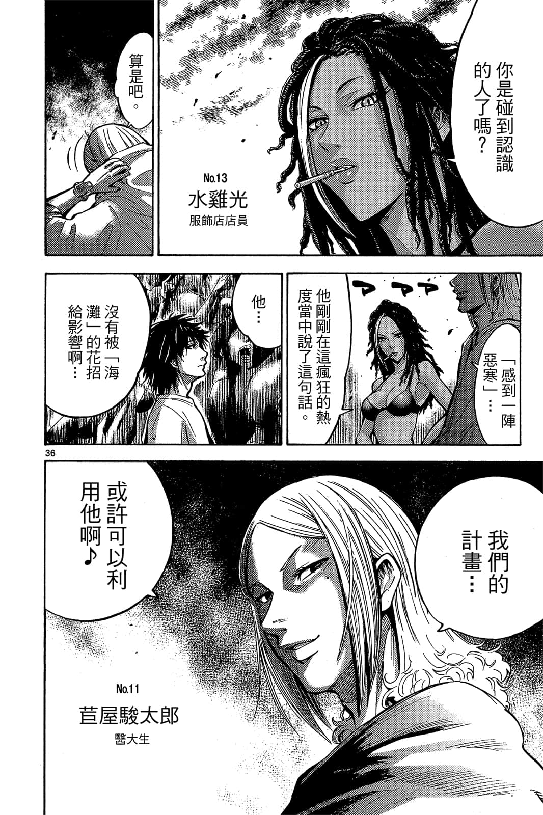 Page 73