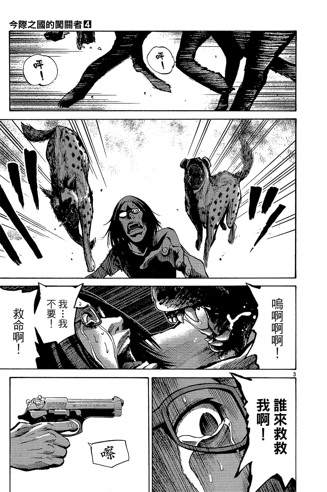 Page 76