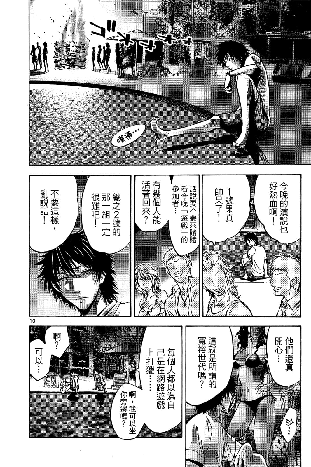 Page 83