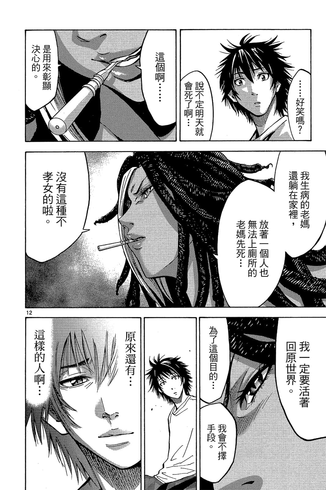 Page 85