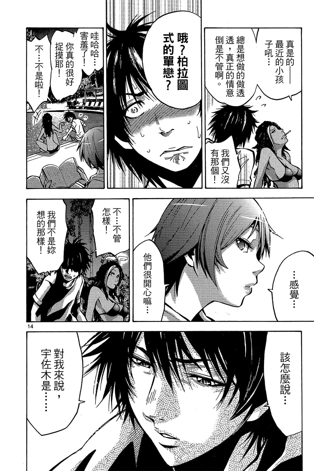 Page 87