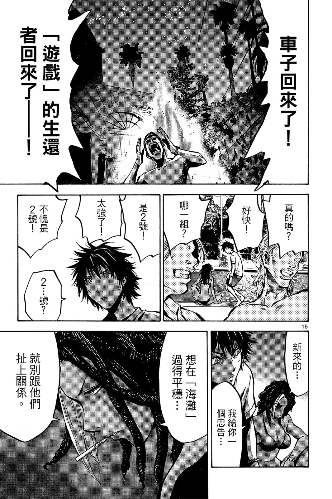 Page 88