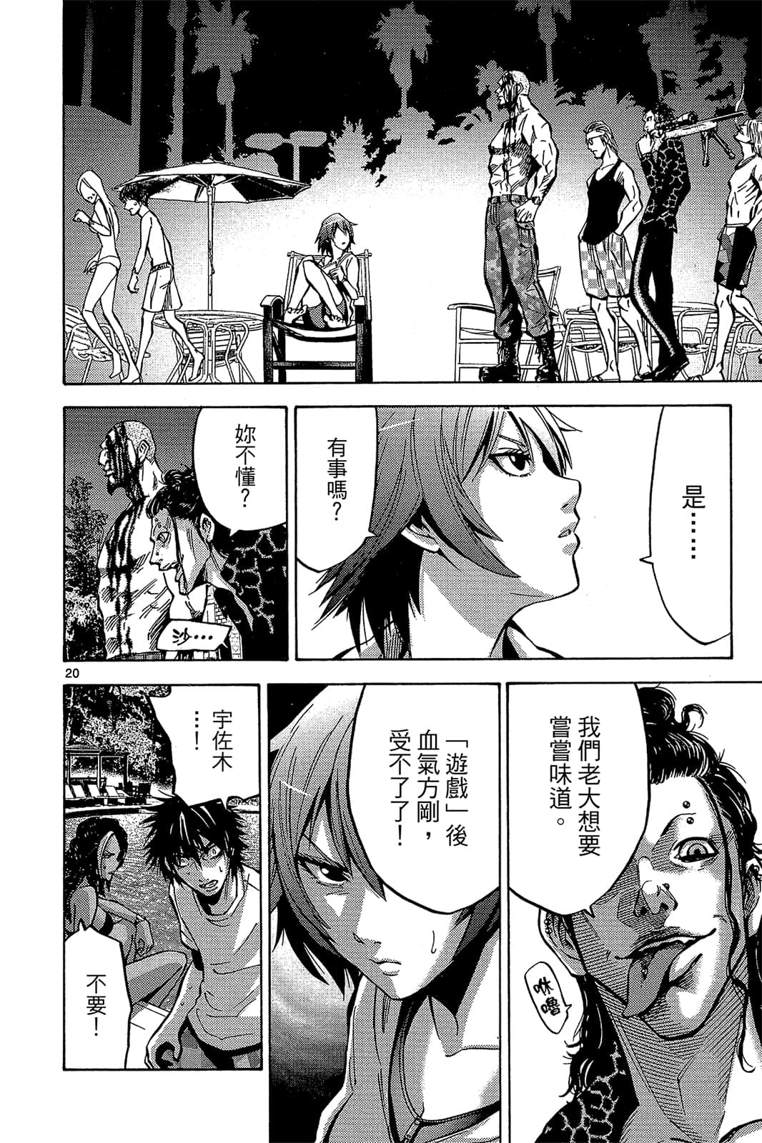 Page 93
