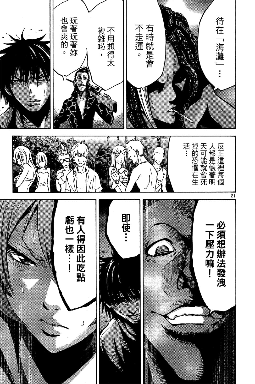 Page 94