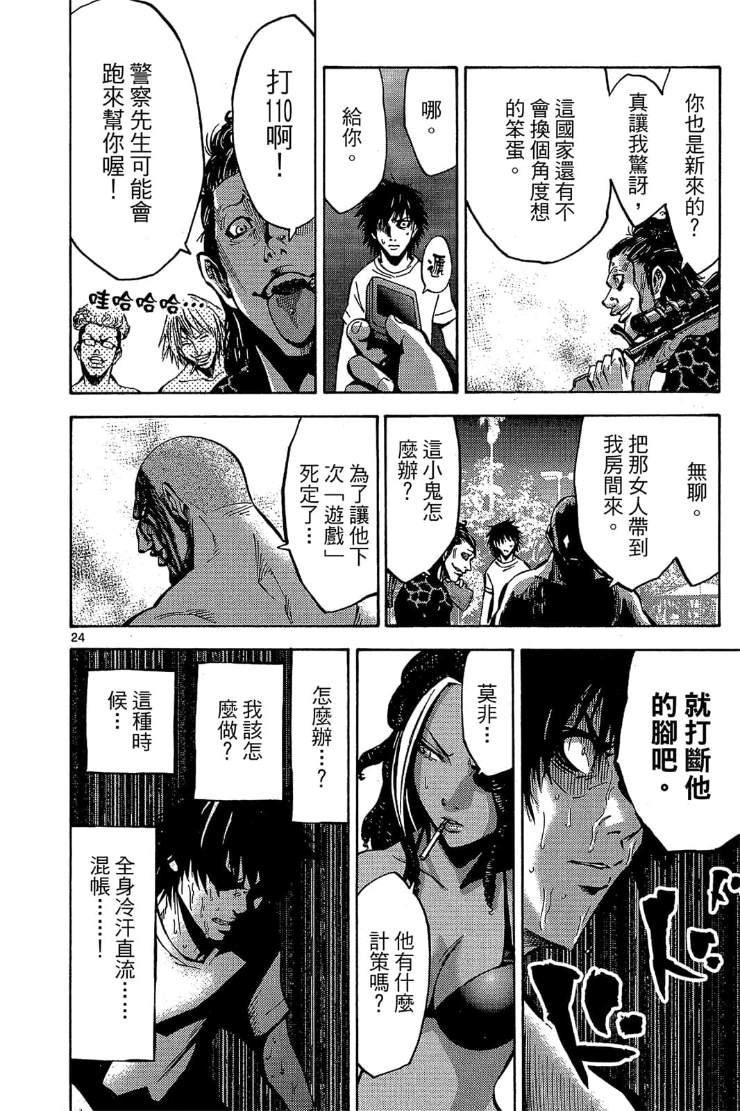 Page 97