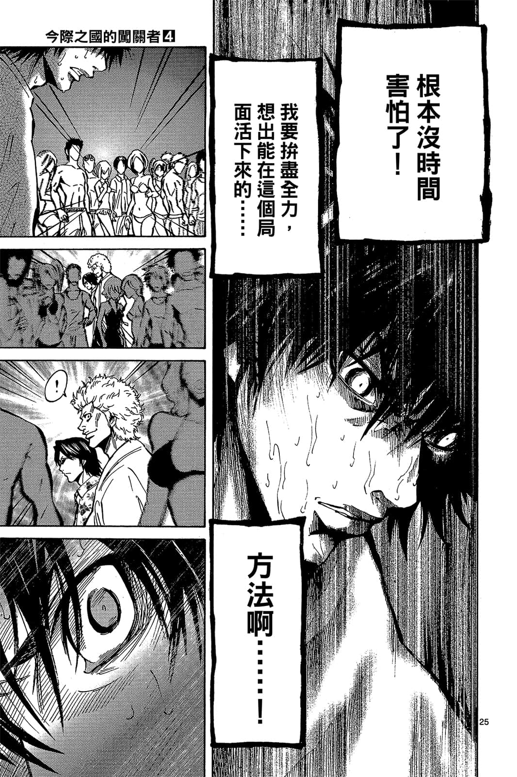 Page 98
