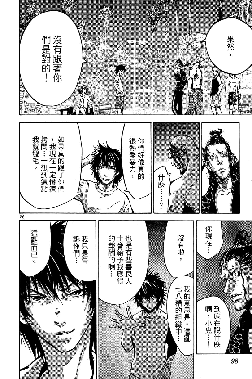 Page 99