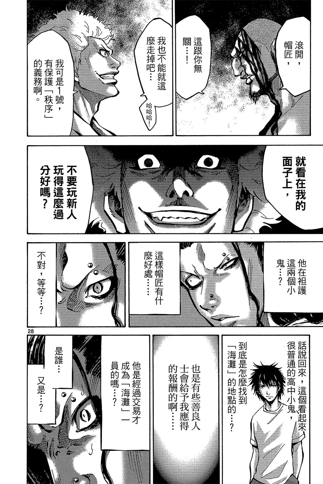 Page 101