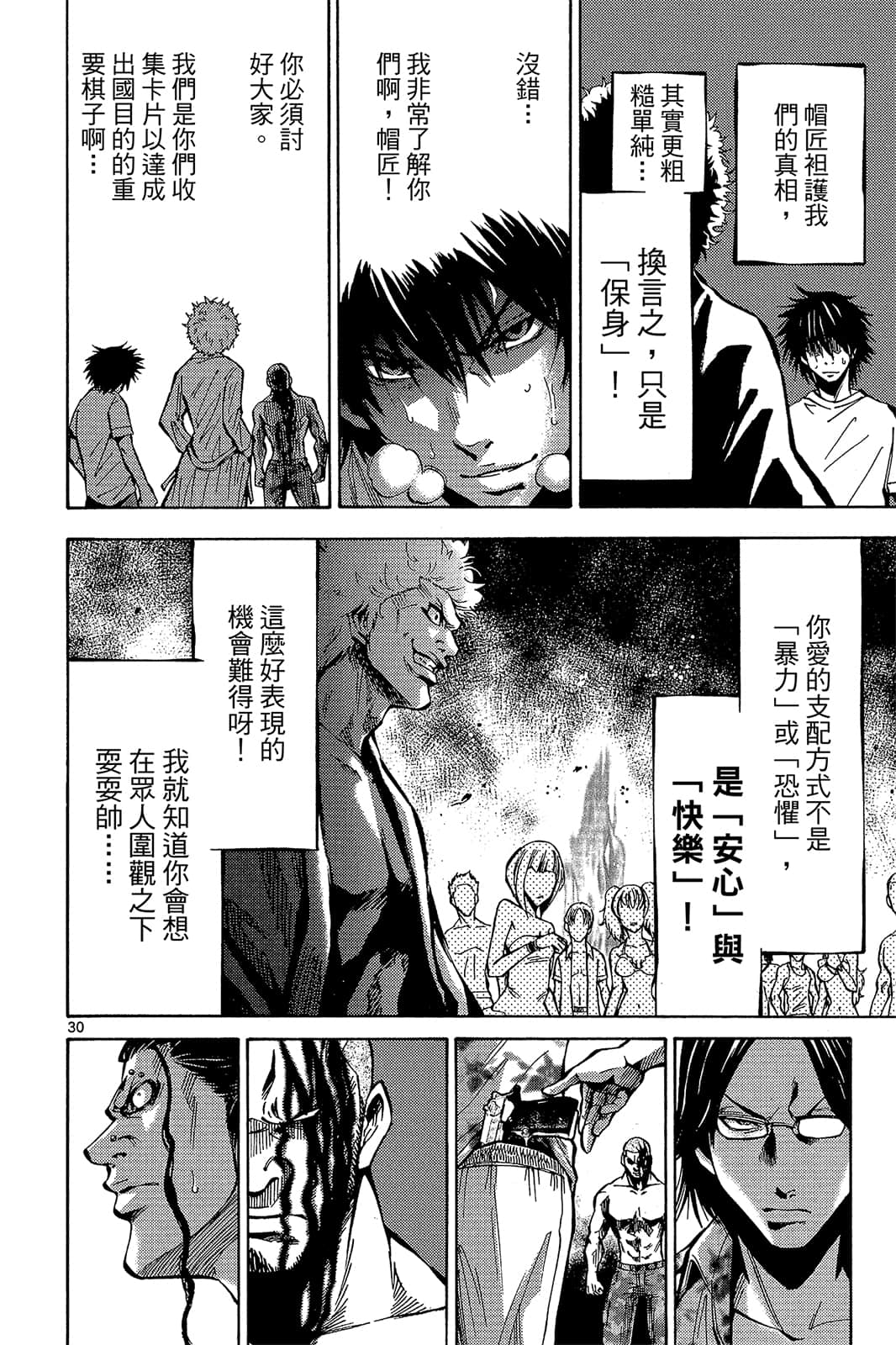Page 103