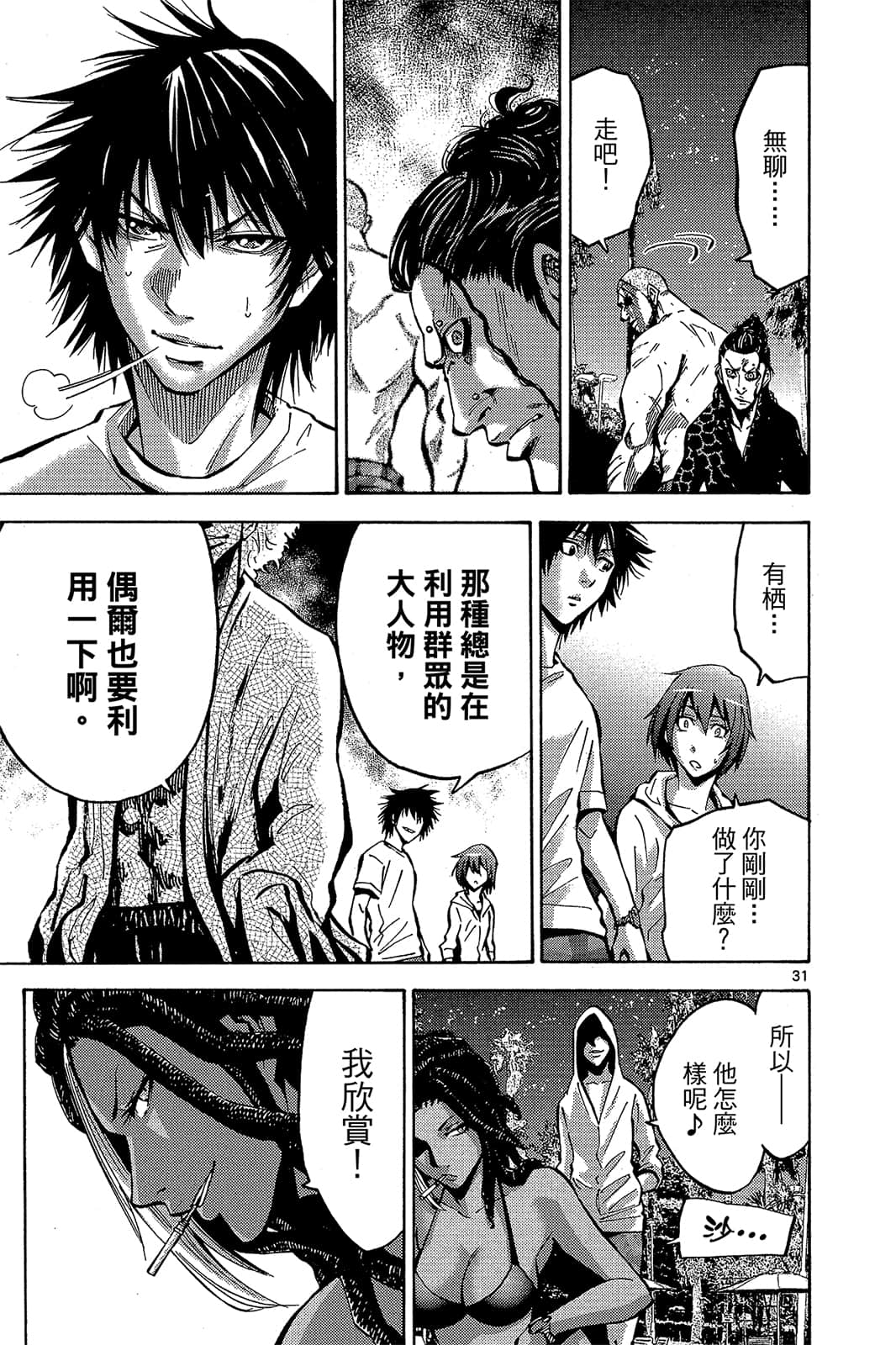 Page 104