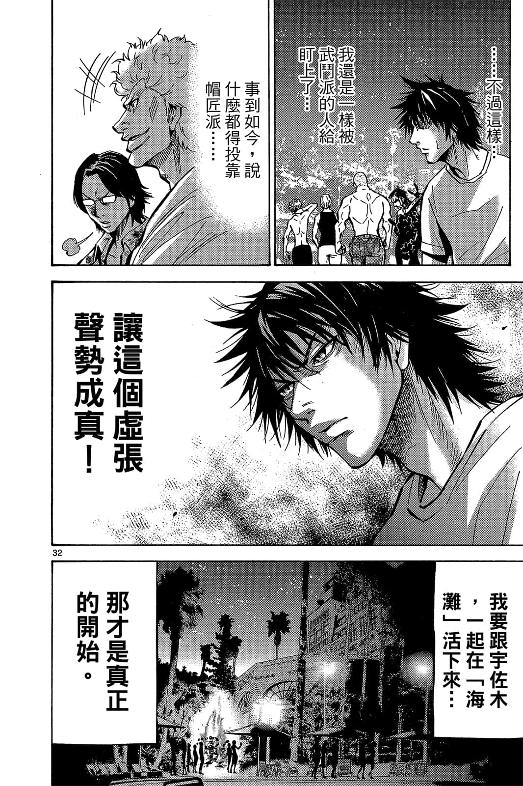 Page 105
