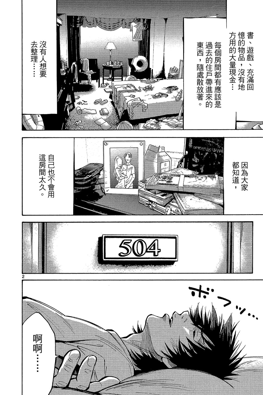 Page 107