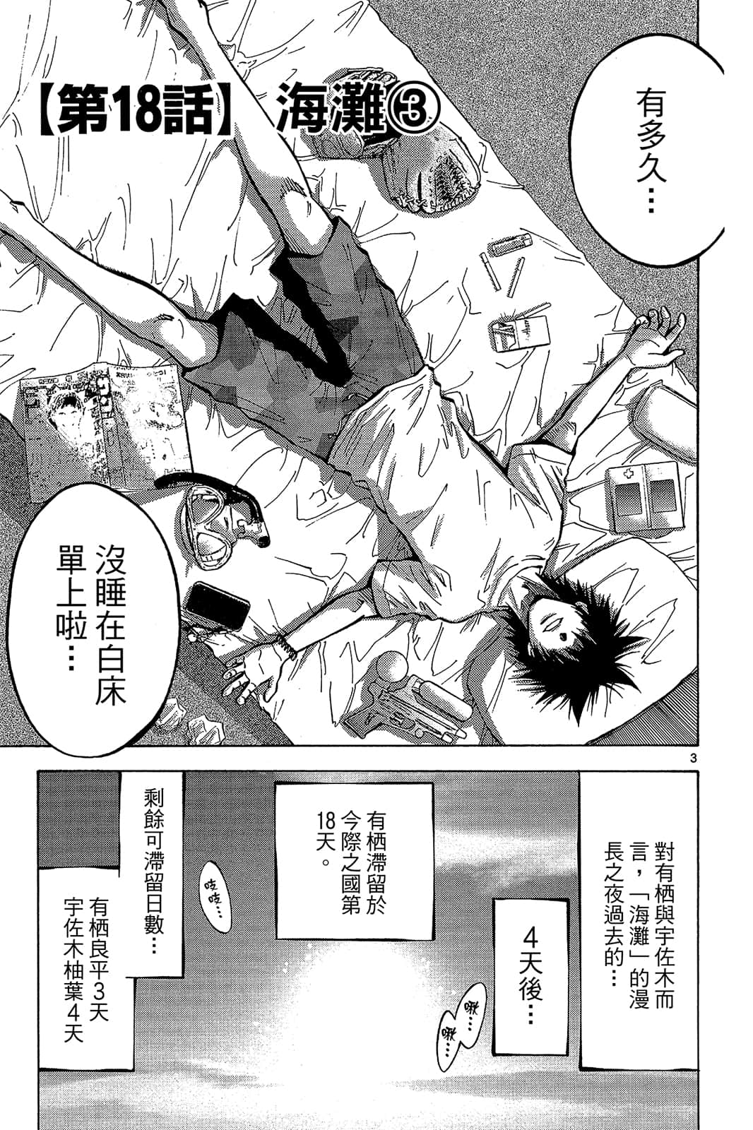 Page 108