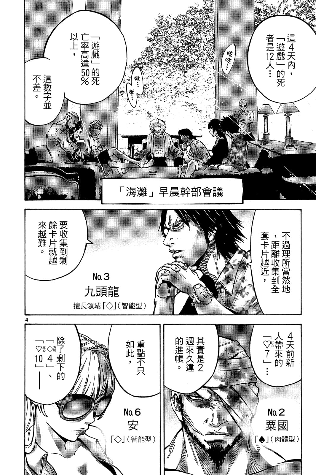Page 109