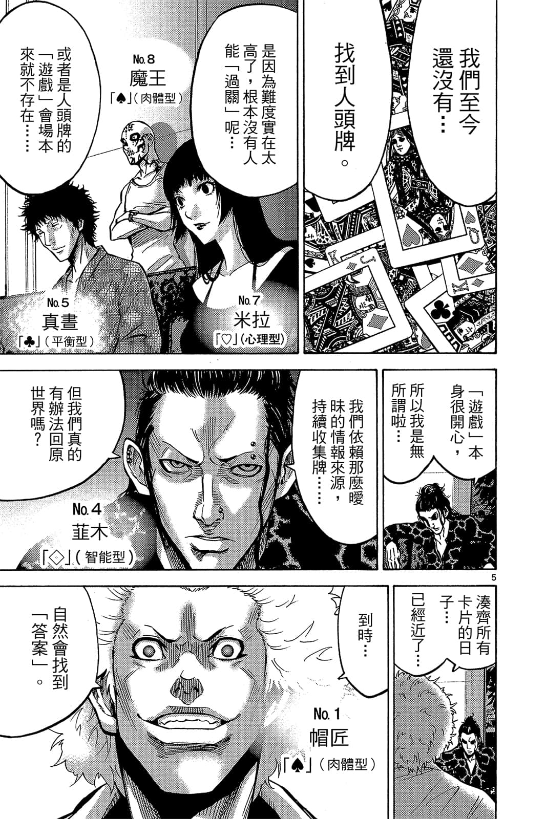 Page 110