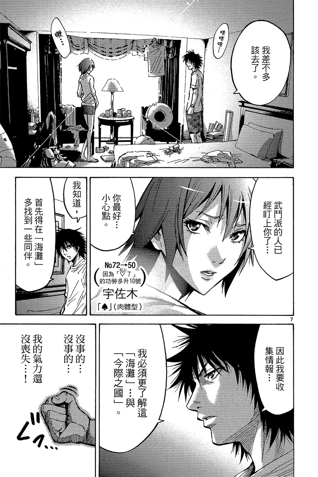 Page 112