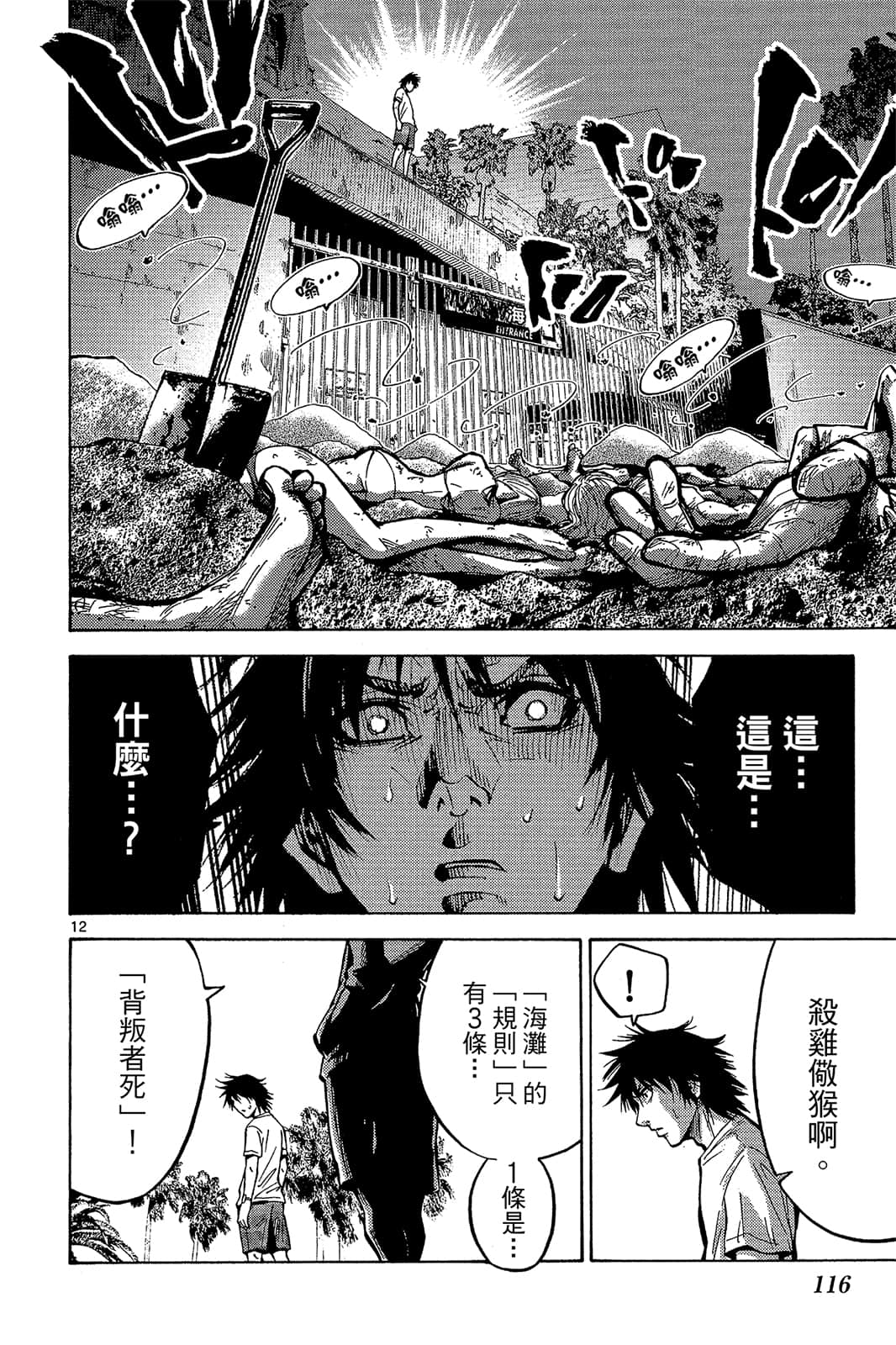 Page 117