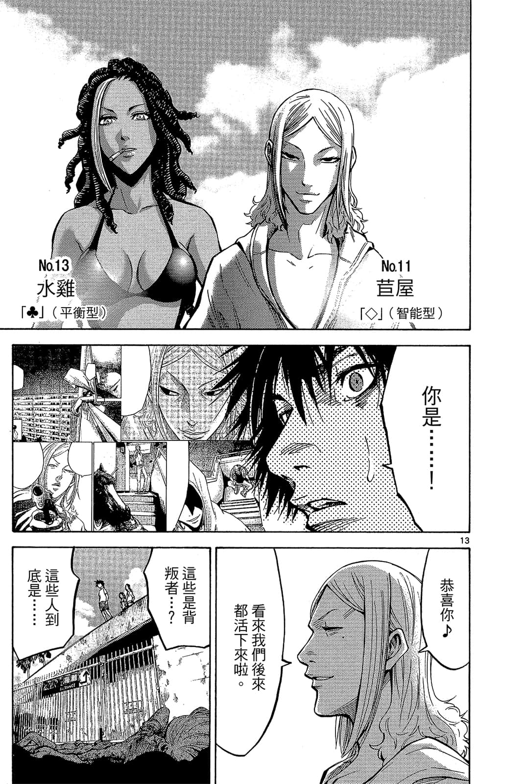 Page 118