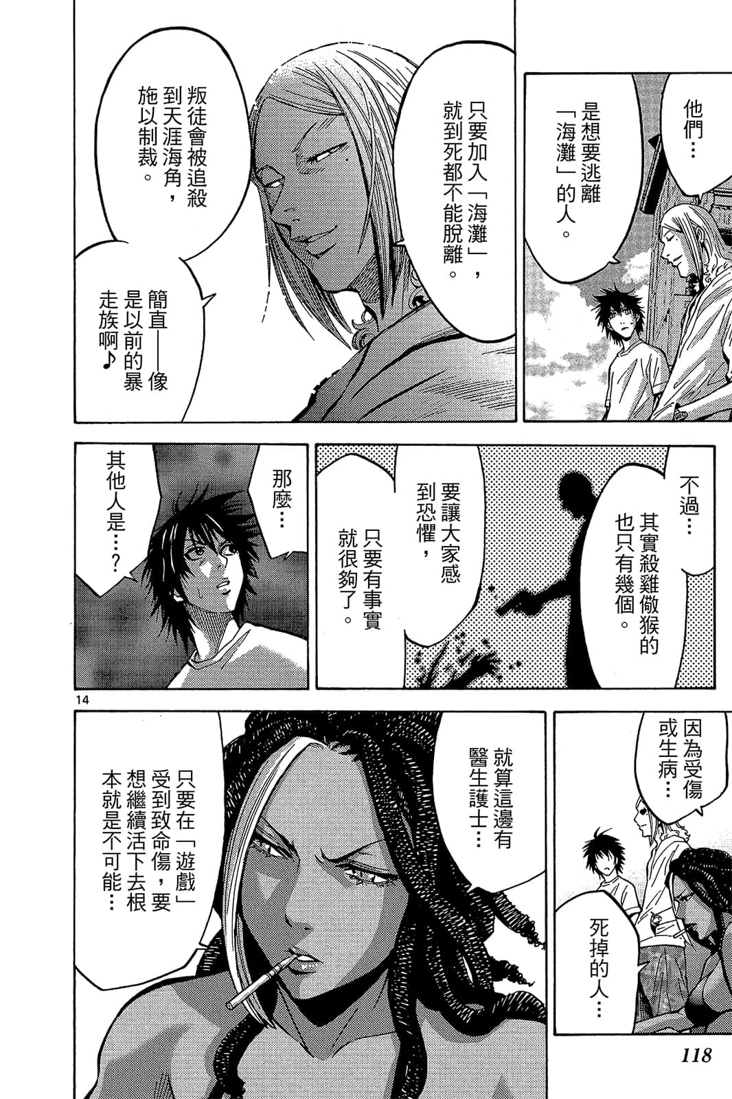 Page 119
