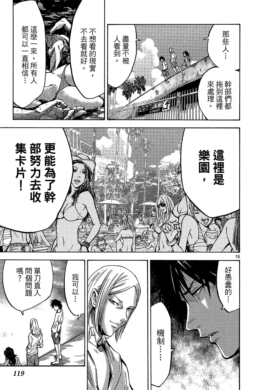 Page 120