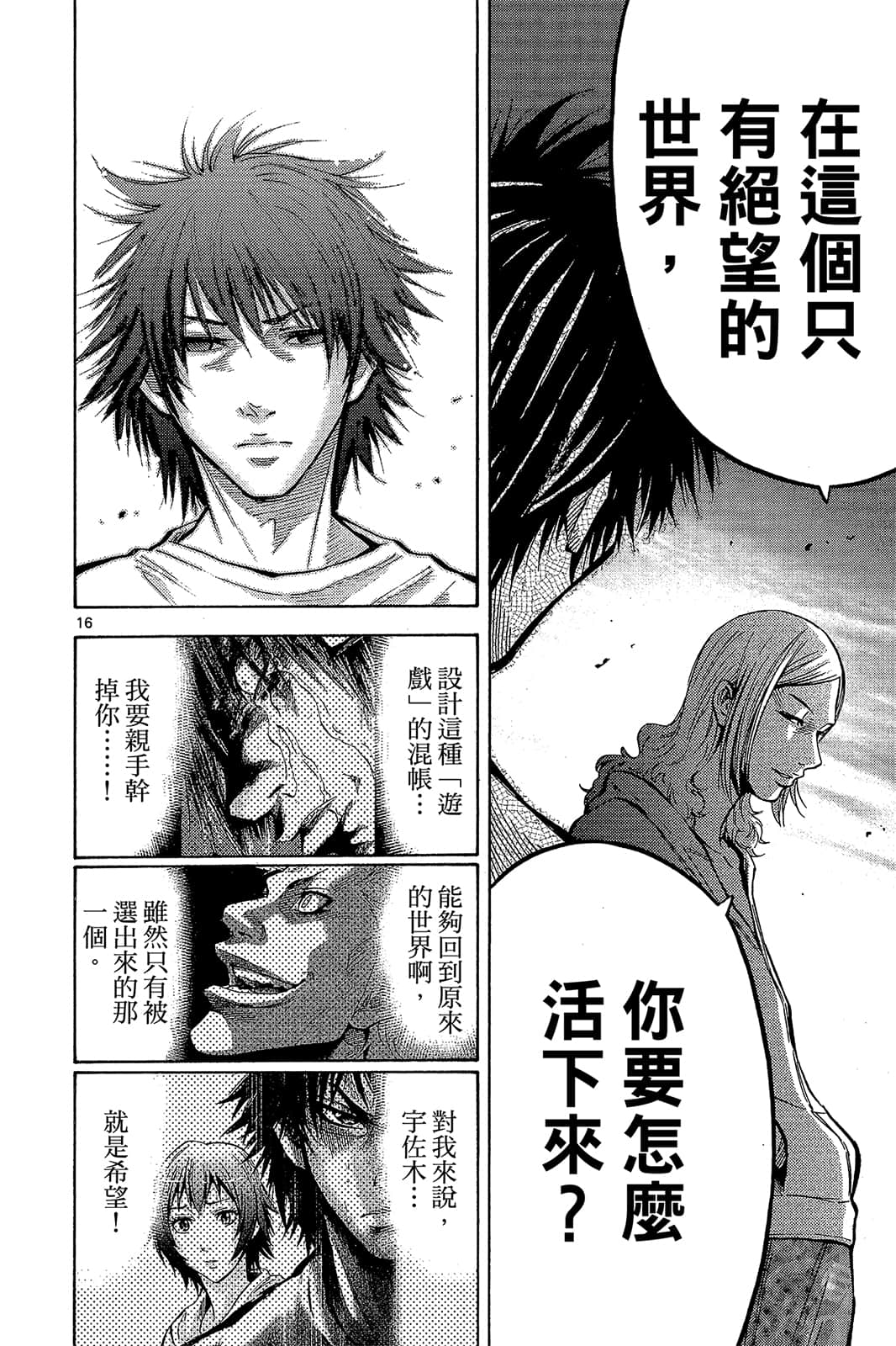 Page 121