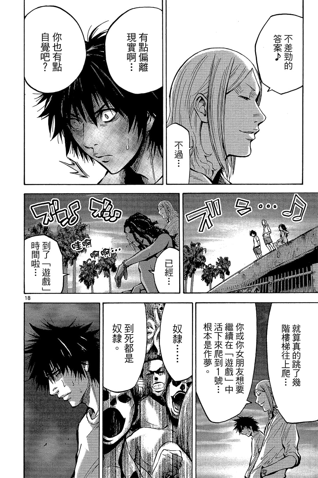 Page 123