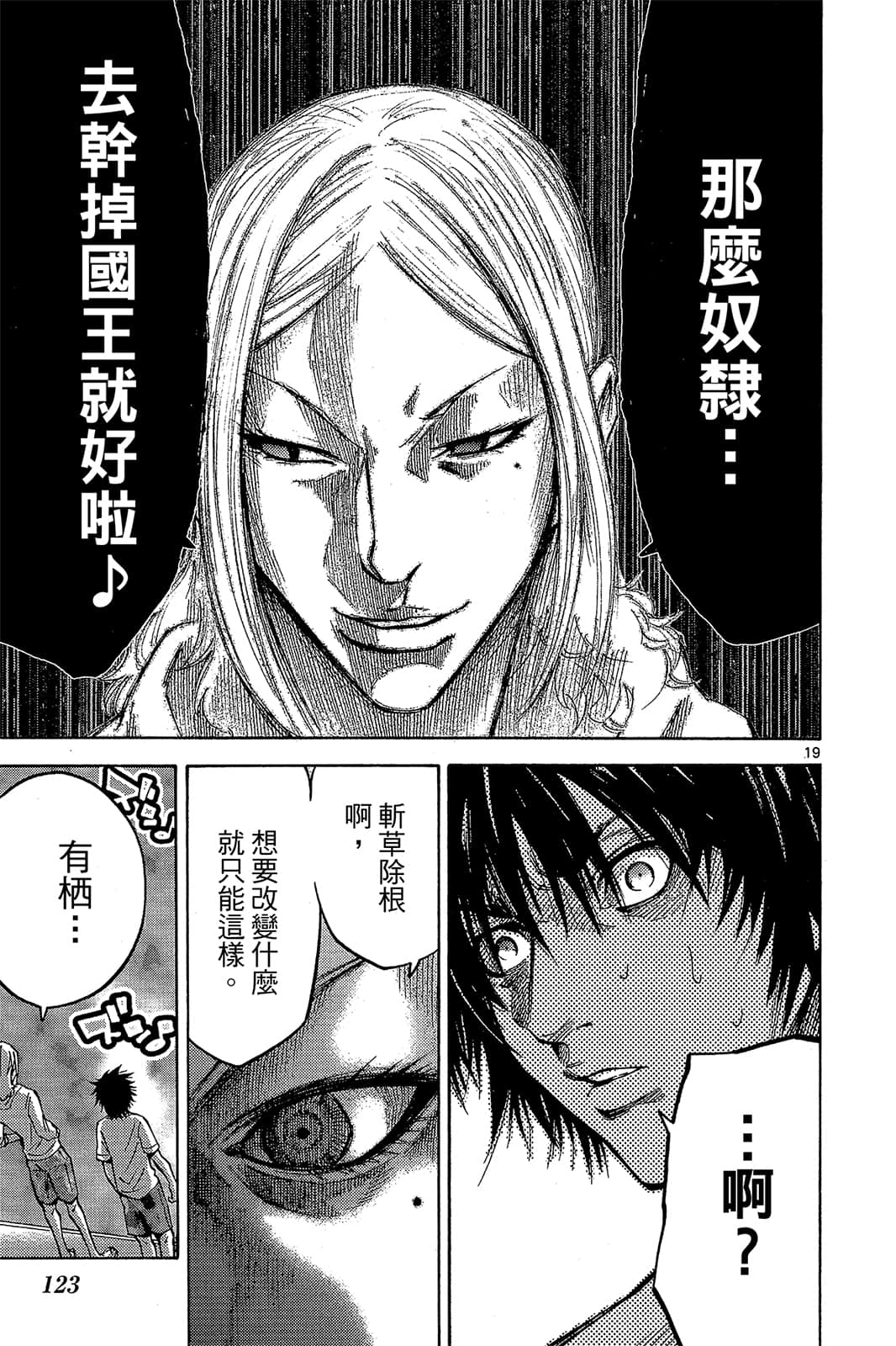 Page 124