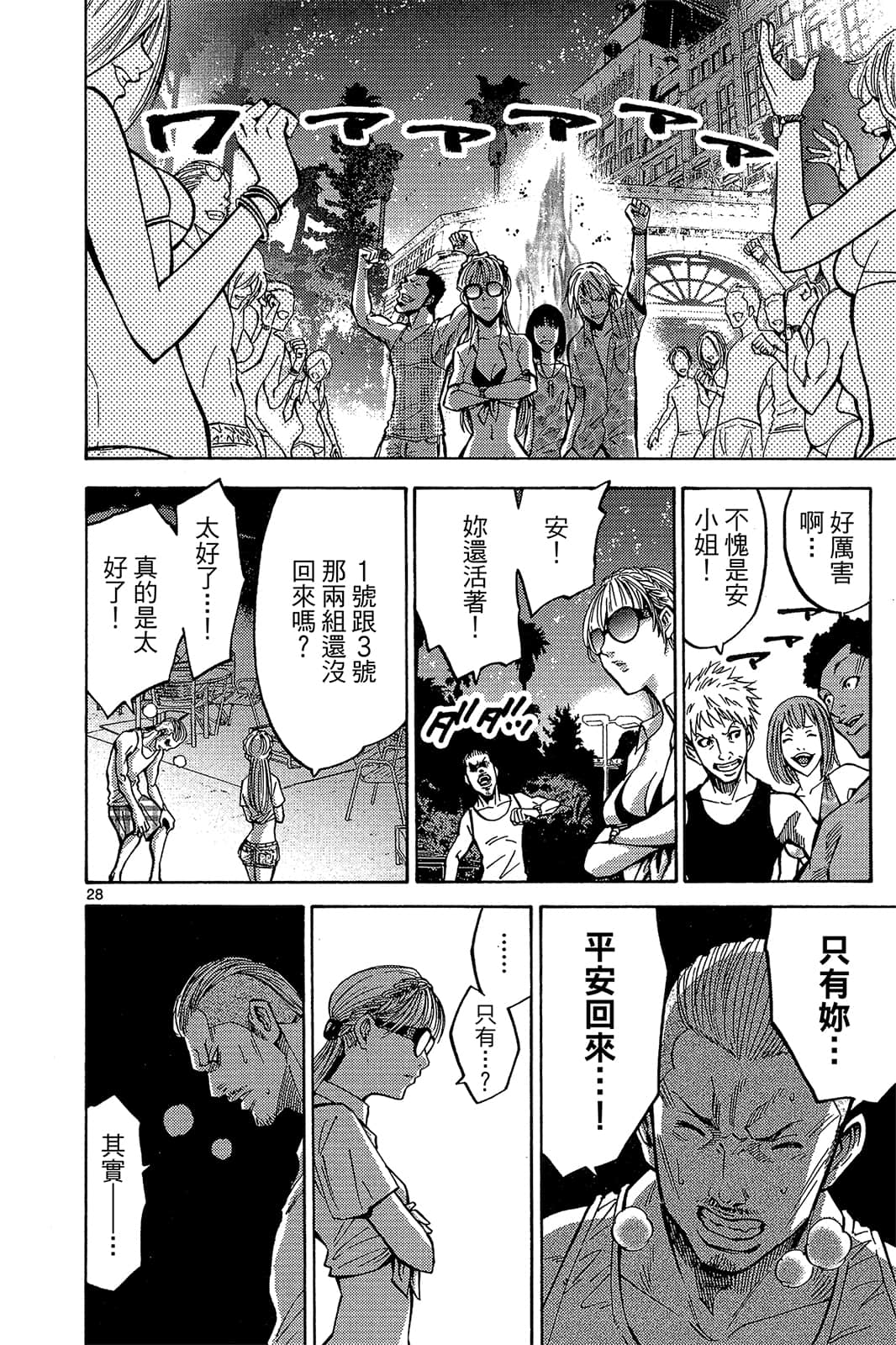 Page 133