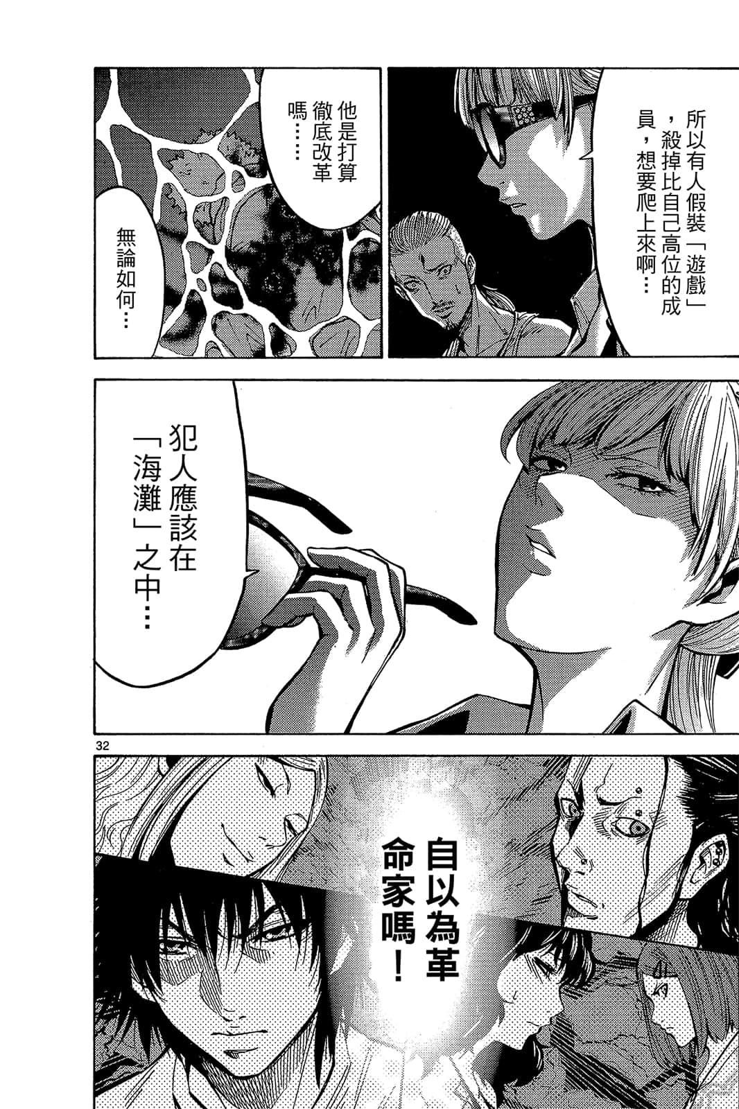 Page 137